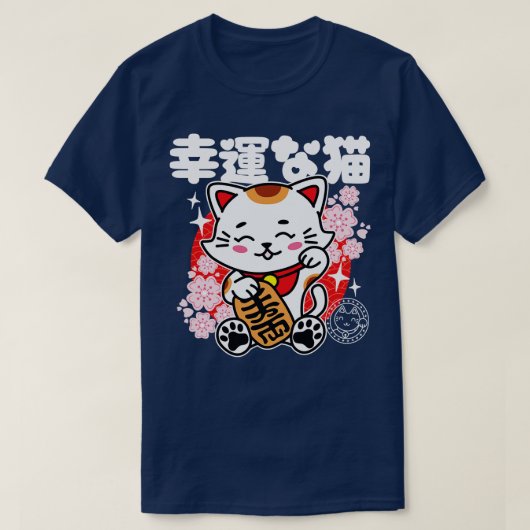 ラッキー日本のキャットかわいいかわいい Tシャツ (デザイン正面)