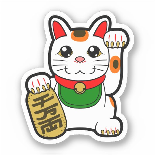 ラッキー日本のキャット招き猫 シール (正面)
