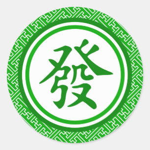 ラッキー麻雀シンボル – 濃い緑 ラウンドシール