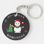ラッキー・サンタ・スノーキャット キーホルダー (裏面)