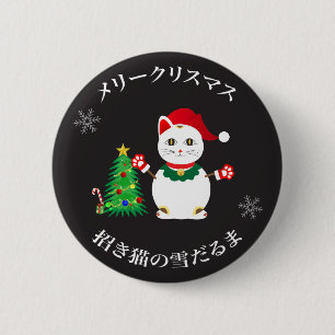 ラッキー・サンタ・スノーキャット 缶バッジ