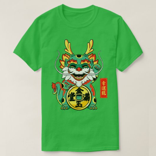ラッキー・ドラゴン Tシャツ (デザイン正面)