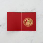 ラッキー レッド チェリー ブルーム ルナ ニューイヤー カード (内部)