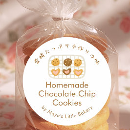 ラック上の可愛いクッキー ベーカリー商品名 ラウンドシール