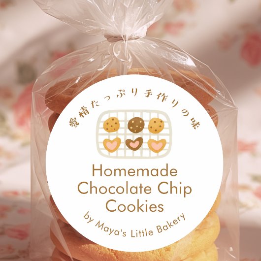 ラック上の可愛いクッキー ベーカリー商品名 ラウンドシール