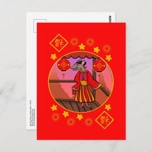 ラットのドレスアップした新年のポストカード ポストカード (正面/裏面)