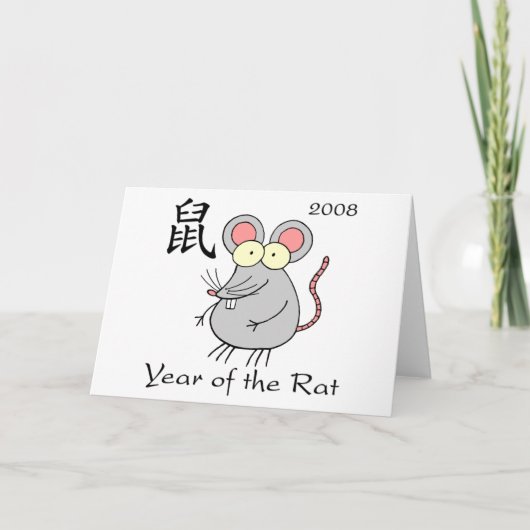 ラットカードの年中国の – 新年 シーズンカード (正面)