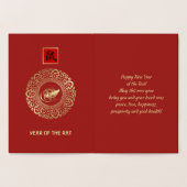 ラットラグジュアリー中国のの年 箔カード (内部)