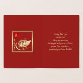 ラットラ中国のグジュアリーフォイル実在カードの年 箔カード (内部)