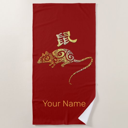 ラット中国の〔占星術の〕十二宮図占星術星座 ビーチタオル (正面)