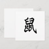 ラット伝統的キャラクター〔占星術の〕十二宮図標識 招待状 (正面/裏面)