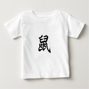 ラット伝統的中国のキャラクター〔占星術の〕十二宮図標識 ベビーTシャツ