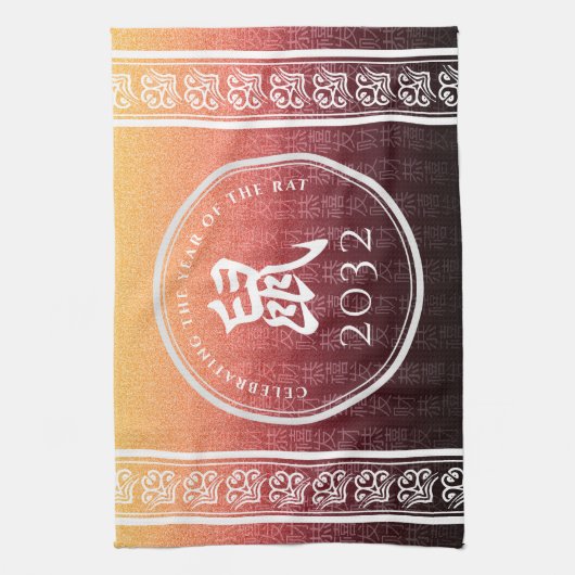 ラット鼠赤金ゴールド中国の〔占星術の〕十二宮図月記号 キッチンタオル (縦)