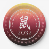 ラット鼠赤金ゴールド中国の〔占星術の〕十二宮図月記号 ペーパープレート (正面)