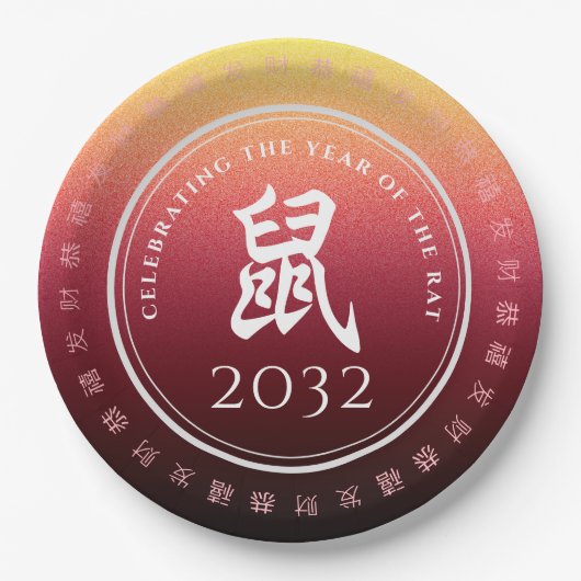 ラット鼠赤金ゴールド中国の〔占星術の〕十二宮図月記号 ペーパープレート (正面)