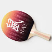 ラット鼠赤金ゴールド中国の〔占星術の〕十二宮図月記号 卓球ラケット (横)