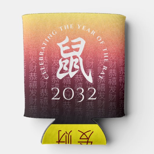 ラット鼠赤金ゴールド中国の〔占星術の〕十二宮図月記号 缶クーラー (裏面)