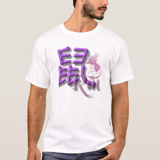 ラット Tシャツ
