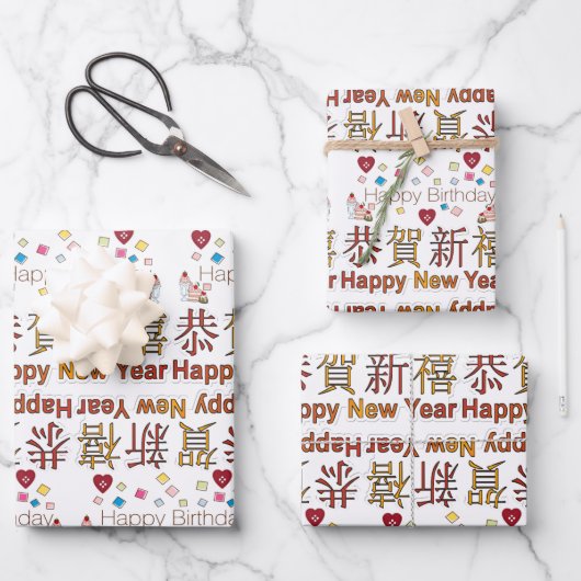 ラッピング紙シーツHappy誕生日ハッピーニューイヤー ラッピングペーパーシート (正面)