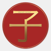 ラッ中国のト年金ゴールド表意図〔占星術の〕十二宮図誕生日RS ラウンドシール (正面)