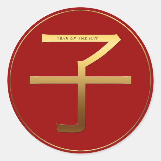 ラッ中国のト年金ゴールド表意図〔占星術の〕十二宮図誕生日RS ラウンドシール (正面)