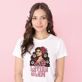 ラテンアメリカ系女性グラムスペインのエンパワティングボニタ女性 Tシャツ