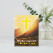 ラテン・キリストが復活祭の挨拶に上がった シーズンカード (スタンド正面)