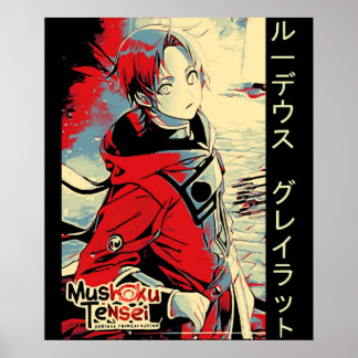 ラデウスグレイラット ポスター