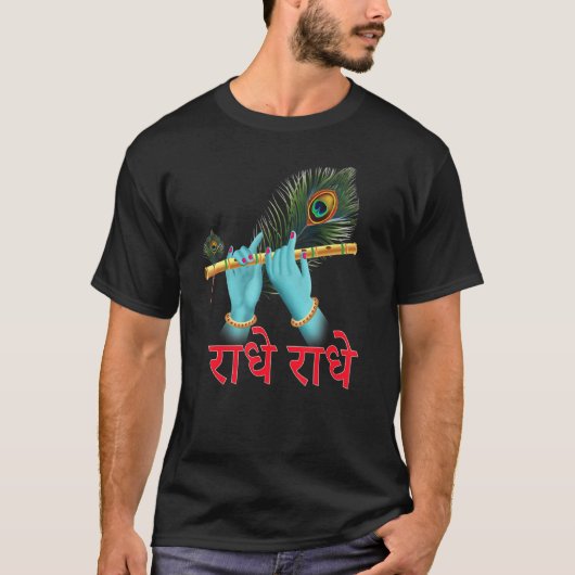 ラデー・ラデー・クリシュナ・フルート Tシャツ (正面)