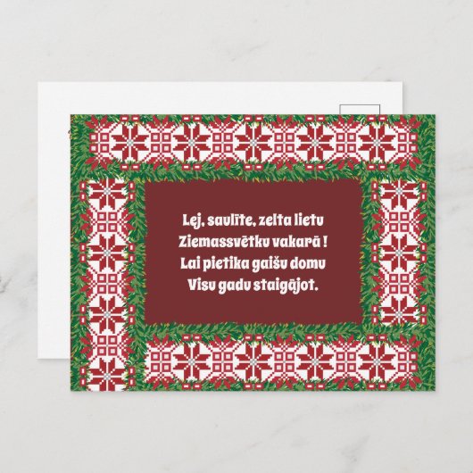 ラトビアのクリスマス民謡 シーズンポストカード (正面/裏面)