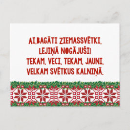 ラトビアンクリスマスフォークソングラトビエスTautasziesma シーズンポストカード