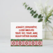 ラトビアンクリスマスフォークソングラトビエスTautasziesma シーズンポストカード (スタンド正面)