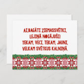 ラトビアンクリスマスフォークソングラトビエスTautasziesma シーズンポストカード (正面/裏面)
