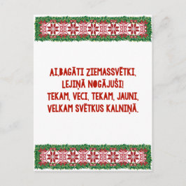 ラトビアンクリスマスフォークソングラトビエスTautasziesma シーズンポストカード