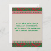 ラトビアンクリスマスフォークソングラトヴィエスウタッツィエスマ シーズンポストカード (正面/裏面)