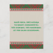 ラトビアンクリスマスフォークソングラトヴィエスウタッツィエスマ シーズンポストカード (正面)