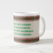 ラトビアンクリスマスフォークソングI ジャンボコーヒーマグカップ (正面右)