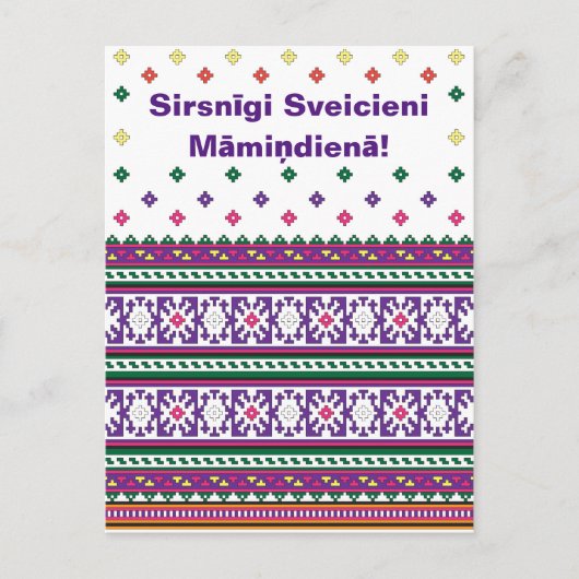 ラトビア語で母の日に祈りを捧げる ポストカード (正面)