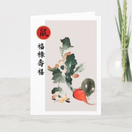 ラト中国のの年。マウ絵画ス シーズンカード