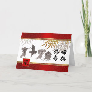 ラト中国のグリーティングカードの年中国の月 シーズンカード