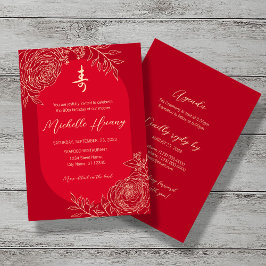 ラナンキュラス 中国 長寿（寿）誕生日 招待状