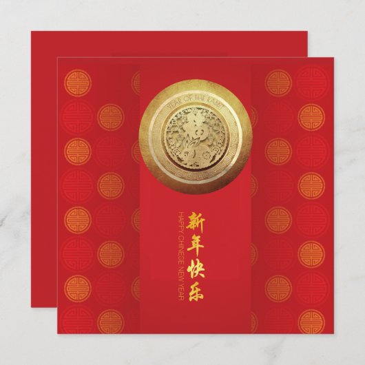 ラバエレガント中国のス新年2023パターンSqC シーズンカード (正面/裏面)