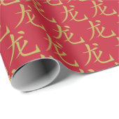ラバ中国のスのシンボルを包む新年 ラッピングペーパー (ロールコーナー)