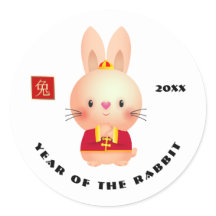 ラバ中国のスの年カスタム年