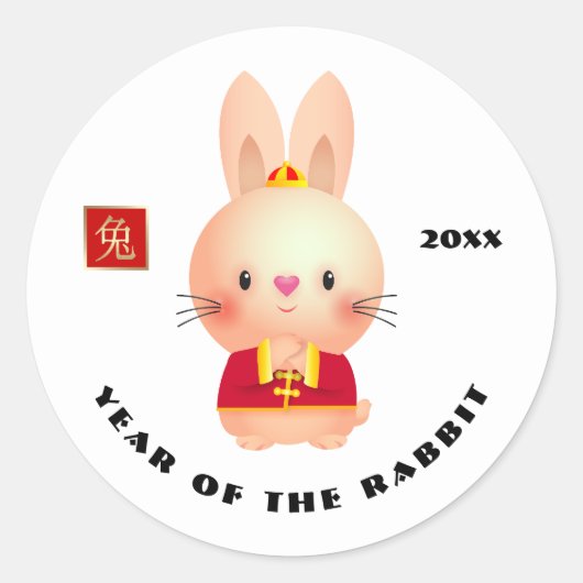 ラバ中国のスの年カスタム年 ラウンドシール (正面)