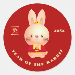 ラバ中国のスの年カスタム年 ラウンドシール