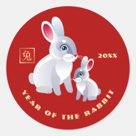 ラバ中国のスの年カスタム年 ラウンドシール