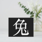 ラバ中国のスキャラクター ポストカード (スタンド正面)