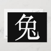 ラバ中国のスキャラクター ポストカード (正面/裏面)