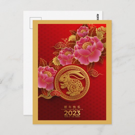 ラバ中国のスピンクの花の年 ポストカード (正面/裏面)